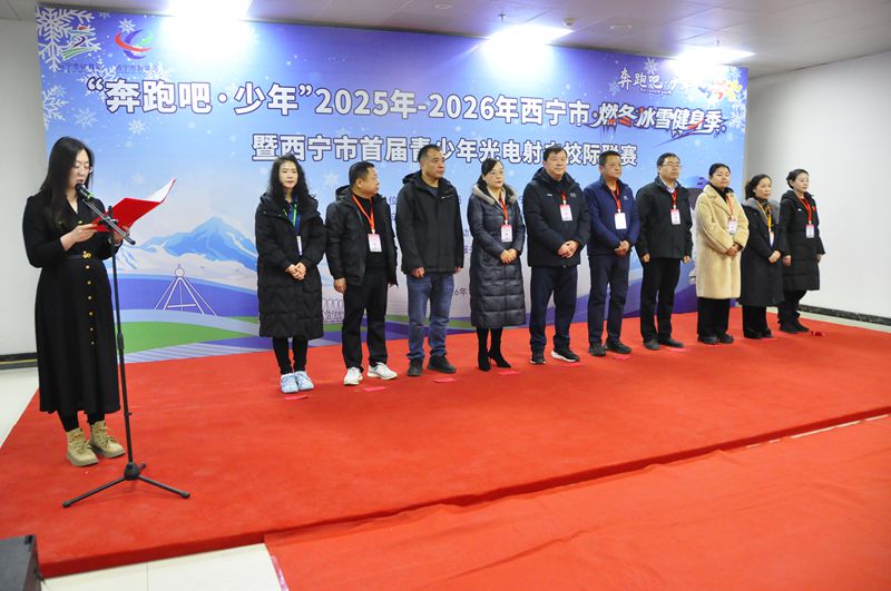 西宁市首届青少年光电射击校际联赛开赛：体教融合赋能，激活青少年体育发展新引擎 图3